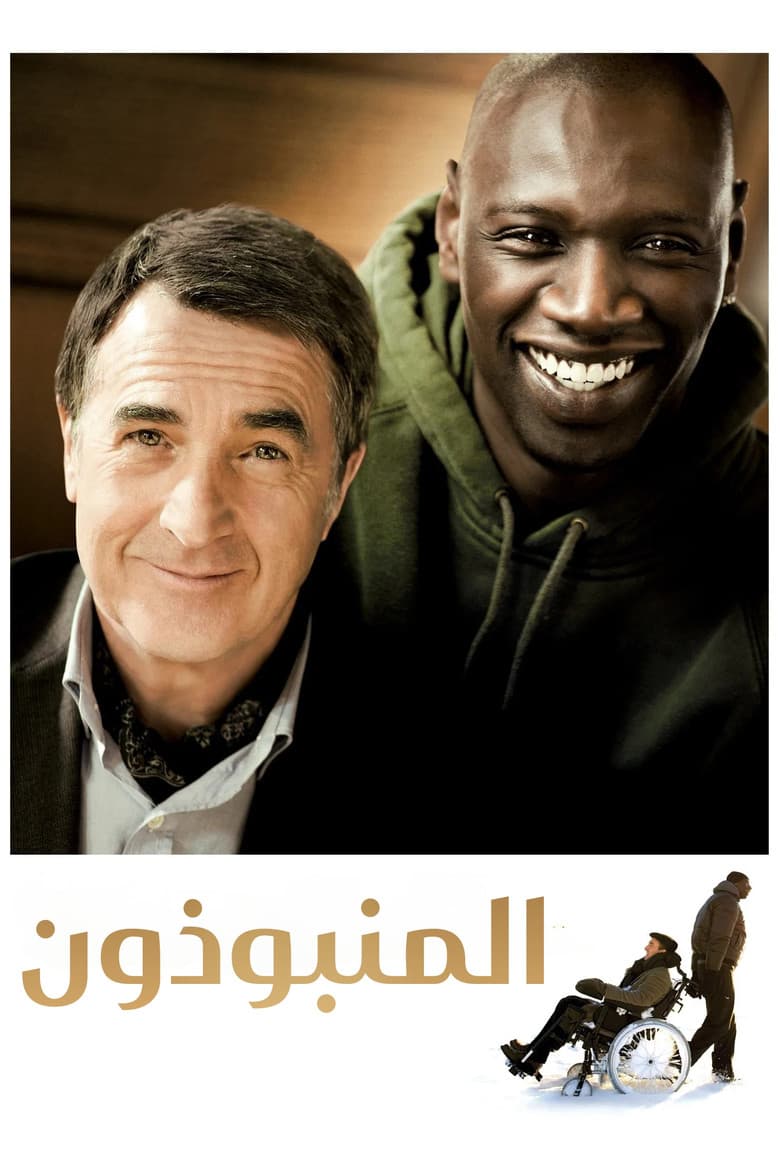 بوستر فيلم The Intouchables