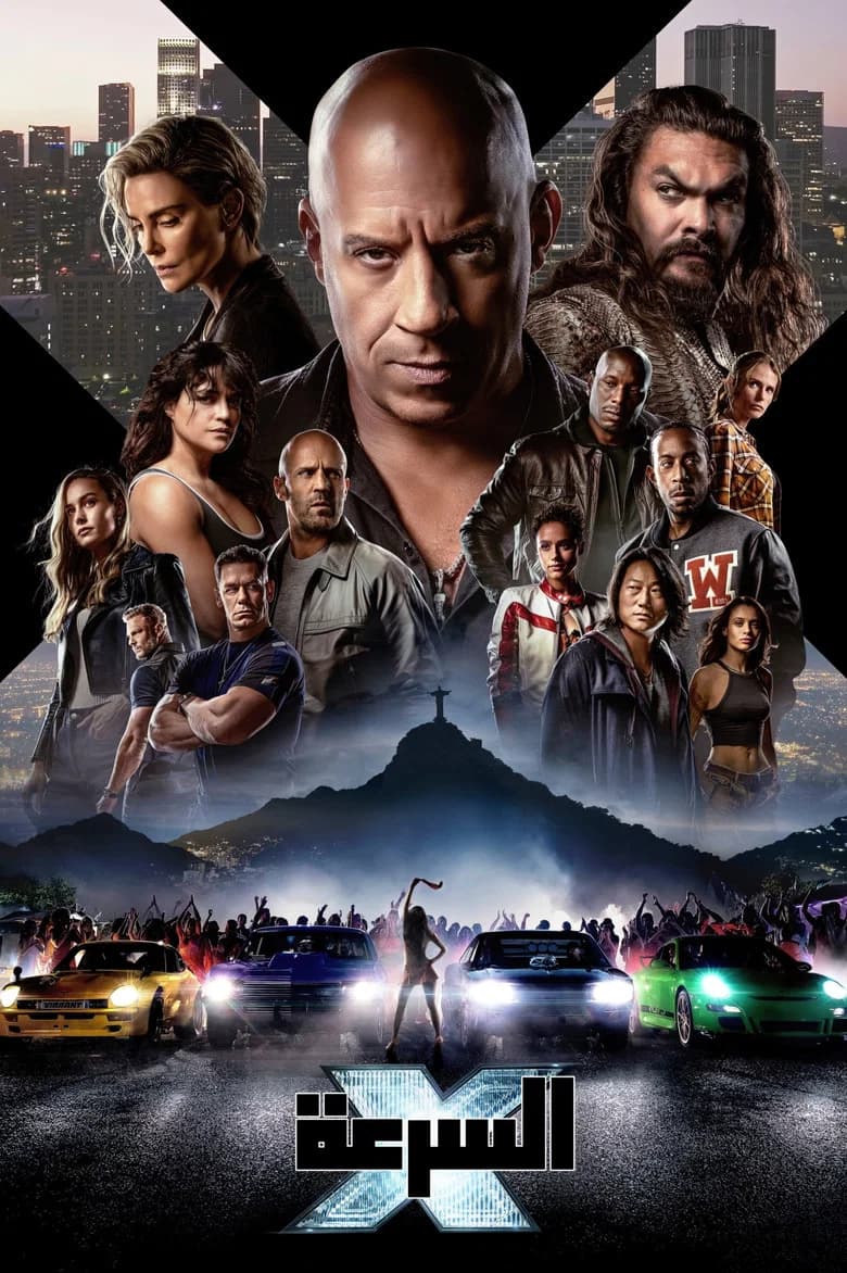 بوستر فيلم Fast X